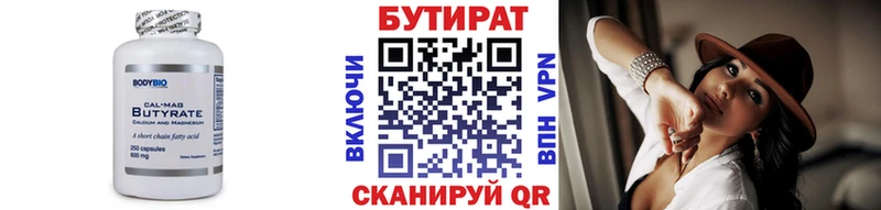 БУТИРАТ оксибутират  нарко площадка какой сайт  Острогожск 
